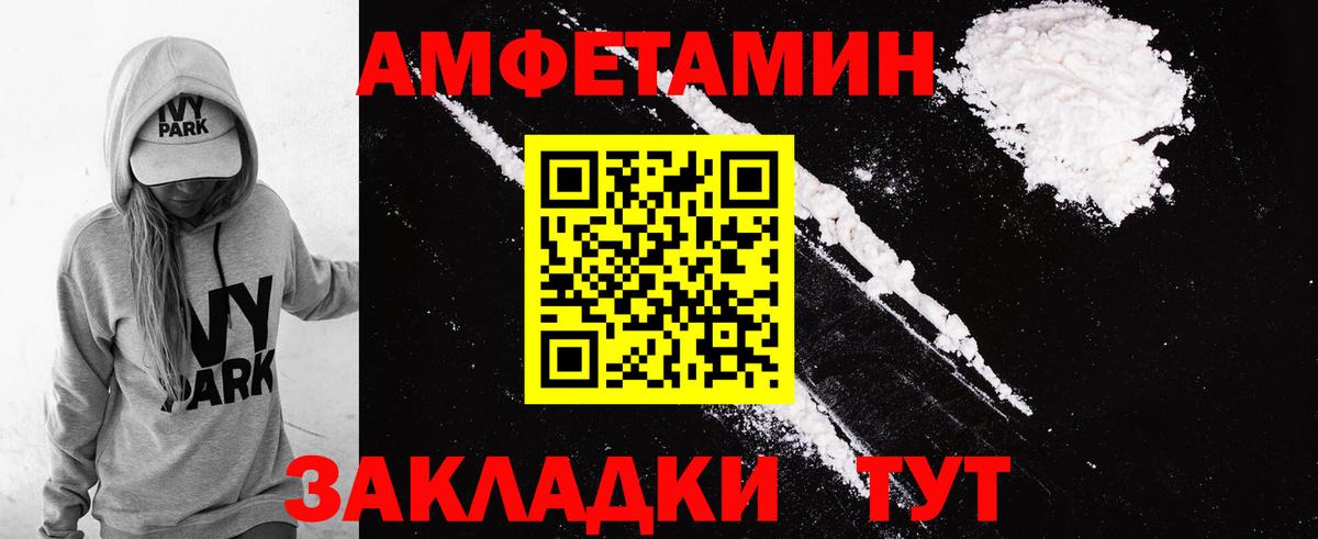 Полысаево  Amphetamine Premium  АМФЕТАМИН  Вход с VPN 
