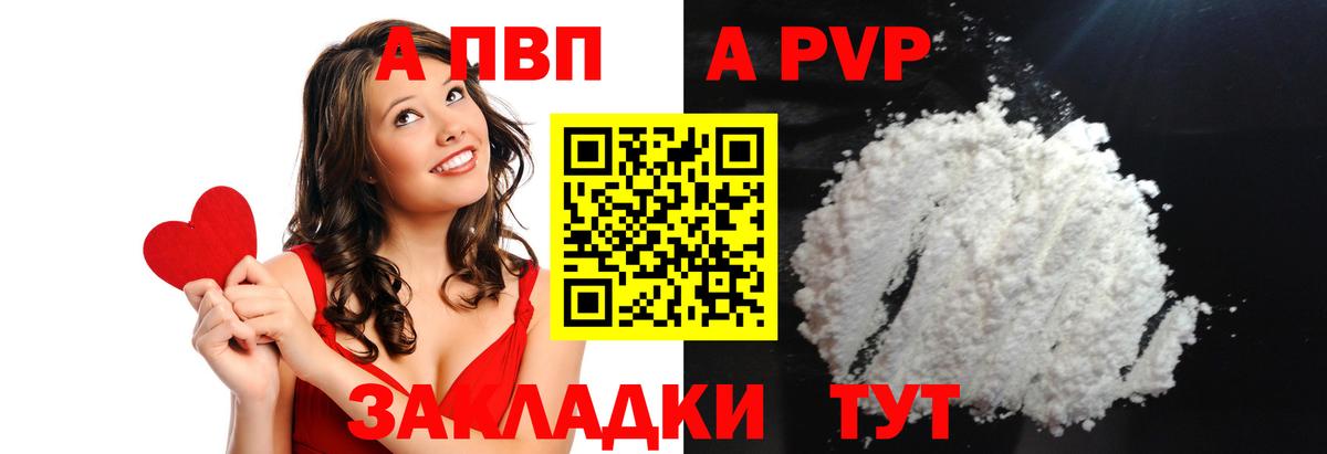 A-PVP СК КРИС Полысаево