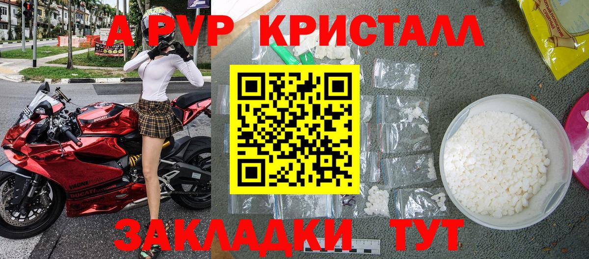 Alpha-PVP крисы CK  Вход с VPN  сколько стоит  A PVP  Alpha PVP VHQ  Альфа ПВП кристаллы  Полысаево 