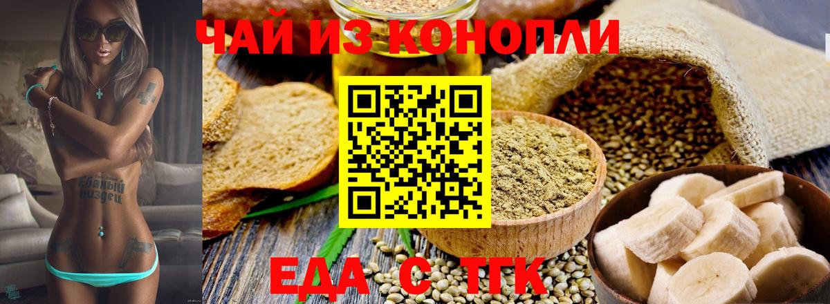 Полысаево  Еда ТГК марихуана  Вход с VPN 