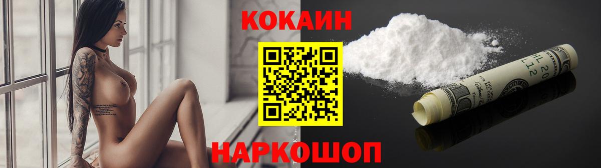 COCAIN Боливия Полысаево