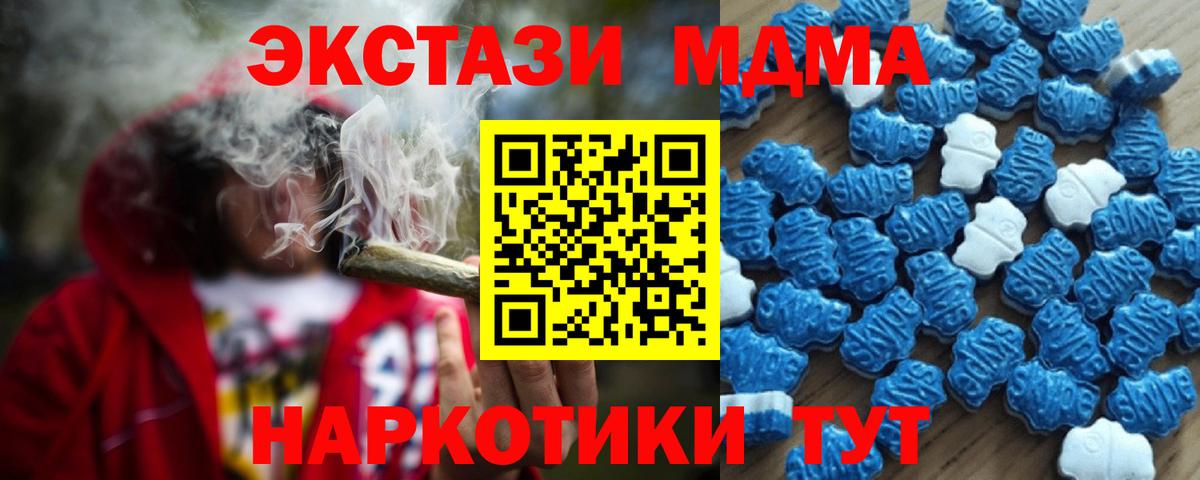 Полысаево  ЭКСТАЗИ  Вход с VPN  Ecstasy DUBAI  Экстази MDMA 