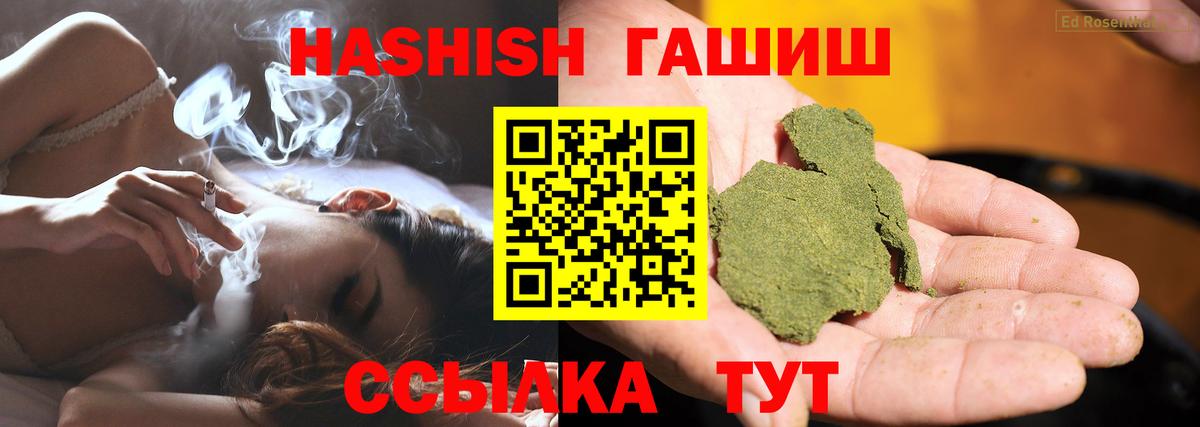 ГАШИШ Cannabis  Гашиш 40% ТГК  Полысаево  Вход с VPN 