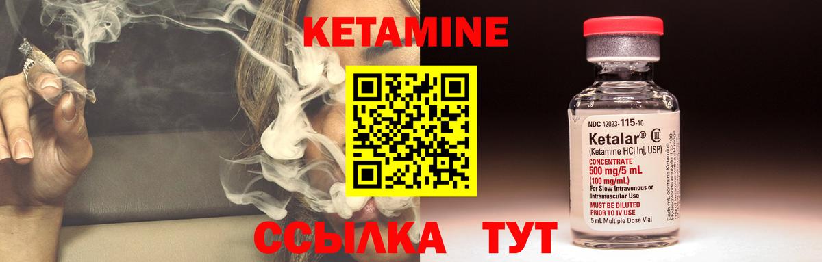 КЕТАМИН VHQ  КЕТАМИН ketamine  Полысаево  Вход с VPN 