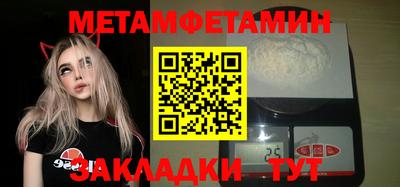 мет Обь