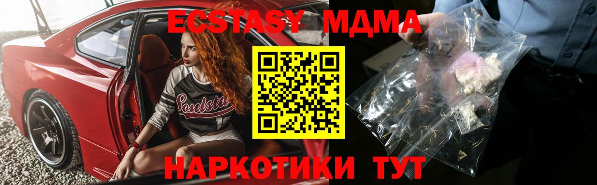 MDMA crystal  Вход с VPN  Полысаево 