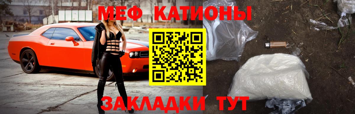 МЯУ-МЯУ VHQ  МЕФ  Полысаево  Вход с VPN 