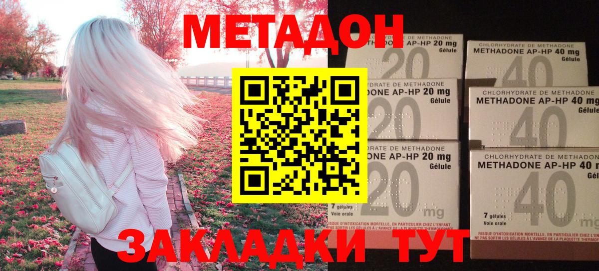 Полысаево    ТОР  Вход с VPN  МЕТАДОН белоснежный 