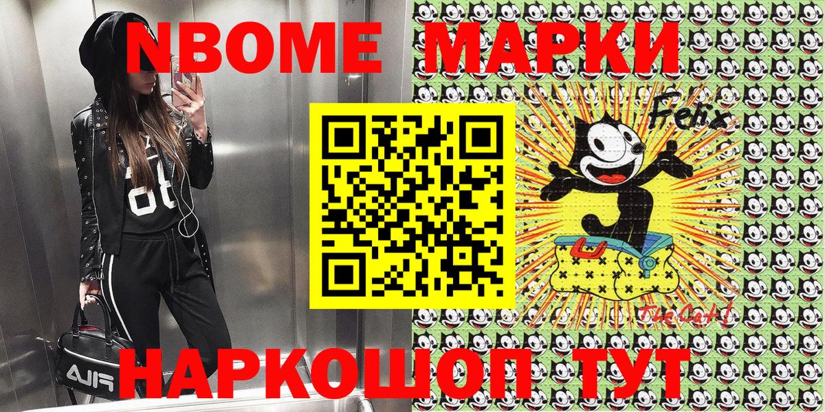 Полысаево  Наркотические марки  купить   Вход с VPN  Марки 25I-NBOMe 1,8мг  Марки 25I-NBOMe 1,8мг 