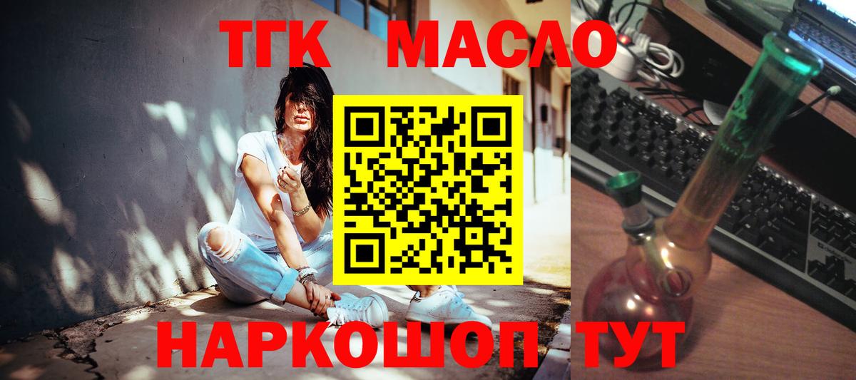 Полысаево  Дистиллят ТГК концентрат  ТГК вейп с тгк  Вход с VPN 