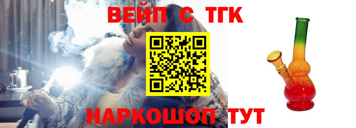ТГК гашишное масло Полысаево